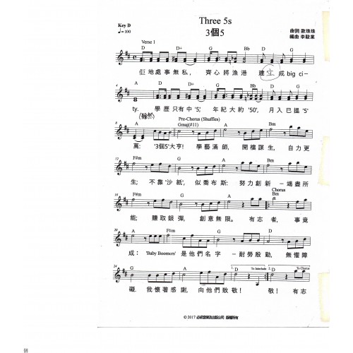 Three 5s by Grahm Ho & Swing Ng Songsheets